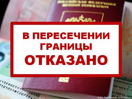 запрет на выезд за границу сотрудникам мвд запрет на выезд за границу сотрудникам мвд