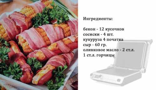 кукуруза в скороварке мультиварке